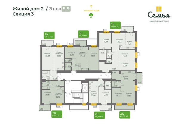 
  Продается 1-комн. квартира 57.45 м², в ЖК Семья, 4 очередь, б/c 9. Фото 1.