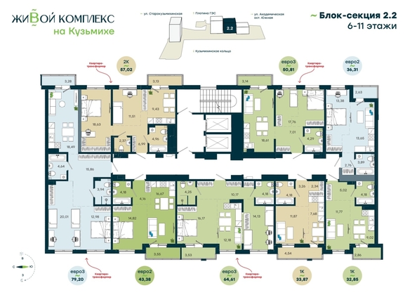 
  Продается 1-комн. квартира 33.87 м², в  ЖиВой комплекс на Кузьмихе. Фото 3.