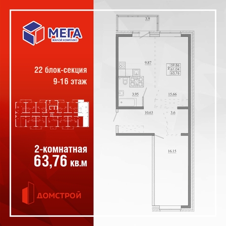 
  Продается 2-комн. квартира 63.76 м², в ЖК Мега, дом 8. Фото 2.