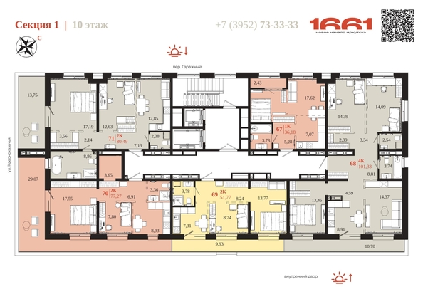 
  Продается 2-комн. квартира 51.77 м², в ЖК 1661. Фото 6.