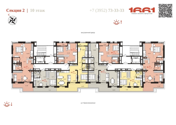 
  Продается 3-комн. квартира 82.19 м², в ЖК 1661. Фото 6.
