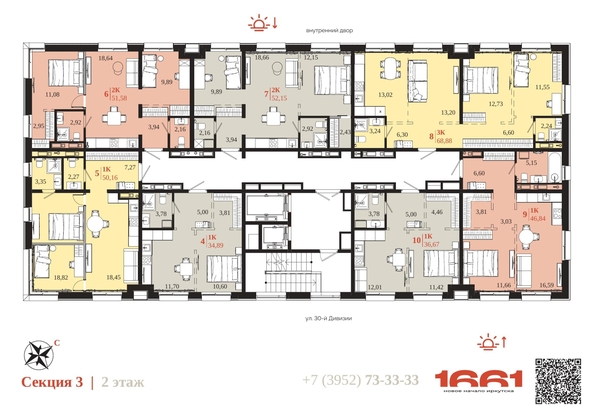 
  Продается 2-комн. квартира 51.58 м², в ЖК 1661. Фото 6.