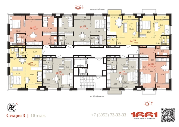 
  Продается 1-комн. квартира 49.57 м², в ЖК 1661. Фото 6.