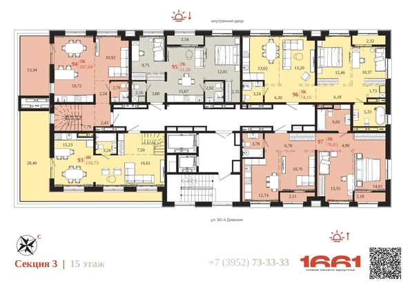
  Продается 3-комн. квартира 74.15 м², в ЖК 1661. Фото 6.
