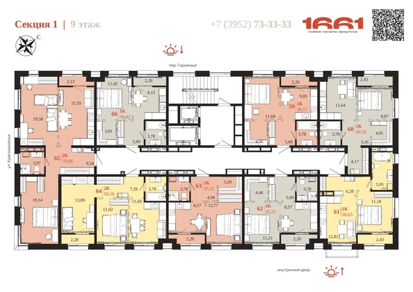 
  Продается 2-комн. квартира 50.16 м², в ЖК 1661. Фото 6.