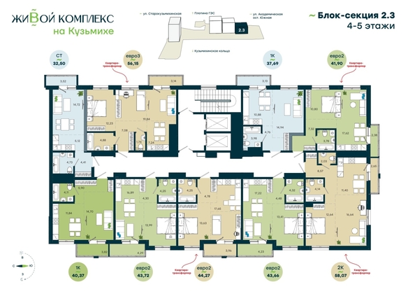 
  Продается 1-комн. квартира 43.72 м², в  ЖиВой комплекс на Кузьмихе. Фото 3.