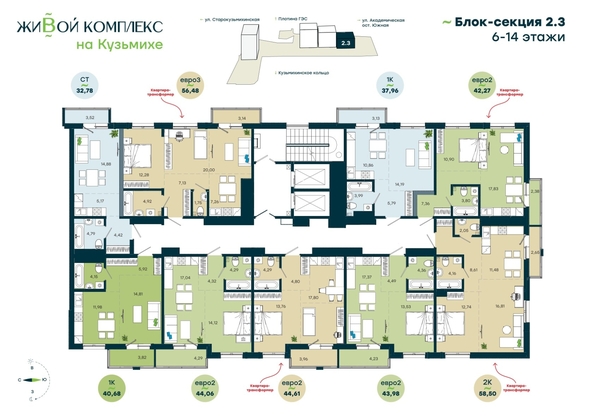 
  Продается 1-комн. квартира 44.61 м², в  ЖиВой комплекс на Кузьмихе. Фото 3.