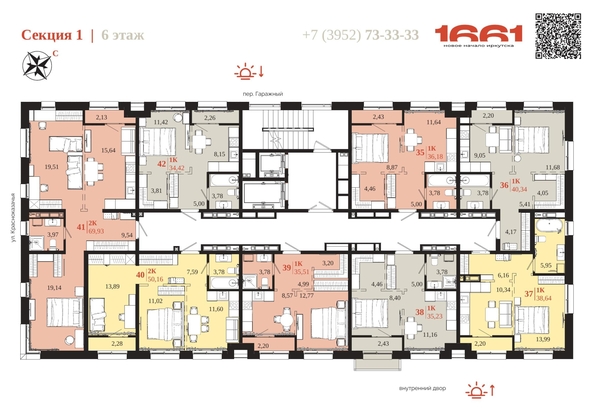 
  Продается 1-комн. квартира 35.51 м², в ЖК 1661. Фото 12.