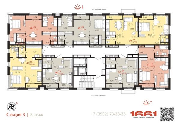 
  Продается 3-комн. квартира 67.9 м², в ЖК 1661. Фото 6.