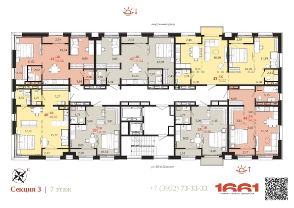 
  Продается 1-комн. квартира 49.65 м², в ЖК 1661. Фото 6.