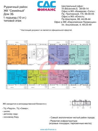 
   Продам 2-комнатную, 35 м², Серебряный бор ул, 6/2

. Фото 27.