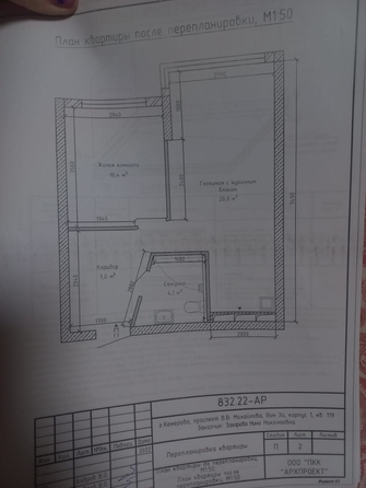 
   Продам 2-комнатную, 43.2 м², В.В.Михайлова пр-кт, корпус 1

. Фото 2.