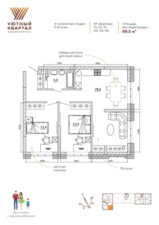 
   Продам 3-комнатную, 69.5 м², Уютный квартал, дом 1

. Фото 1.