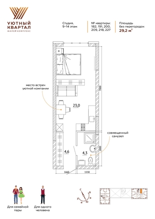 
   Продам студию, 29.2 м², Уютный квартал, дом 1

. Фото 8.