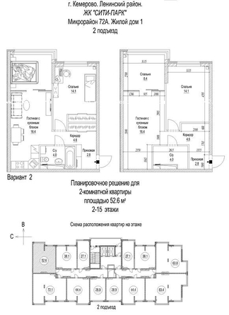 
   Продам 2-комнатную, 52.6 м², Ленинградский пр-кт, 44

. Фото 2.