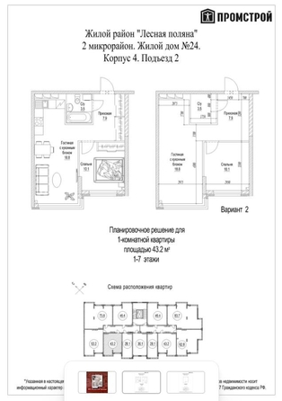 
   Продам 1-комнатную, 43.2 м², Солнечный бульвар, дом 24 корп 4

. Фото 3.