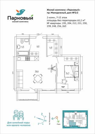 
   Продам 2-комнатную, 61.2 м², Молодежный пр-кт, 19Б

. Фото 2.