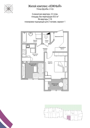 
   Продам 2-комнатную, 50.5 м², Дружбы ул, 30

. Фото 8.