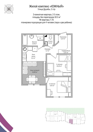 
   Продам 2-комнатную, 50.5 м², Дружбы ул, 30

. Фото 10.