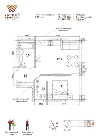 
   Продам 1-комнатную, 33.3 м², Уютный квартал, дом 1

. Фото 8.