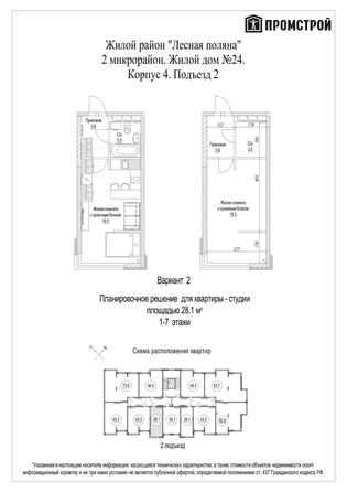
  Продается студия, 28.1 м², ЖК Солнечный бульвар, дом 24 корп 4
. Фото 5.