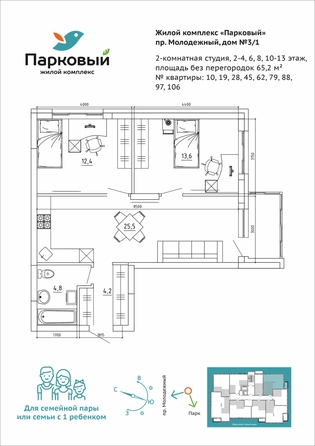 
  Продается 3-комн. квартира, 65.2 м², ЖК Парковый, дом 3 этап 1
. Фото 20.