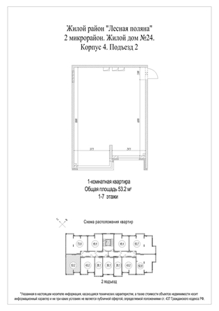 
   Продам 2-комнатную, 53.2 м², Солнечный бульвар, дом 24 корп 4

. Фото 4.