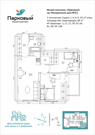 
  Продается 3-комн. квартира, 68 м², Молодежный пр-кт
. Фото 8.