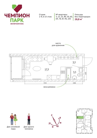 
  Продается студия, 28 м², ЖК Чемпион-парк, дом 1
. Фото 12.
