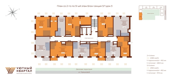 
  Продается 2-комн. квартира 57.85 м², в ЖК Уютный квартал, дом 3. Фото 1.