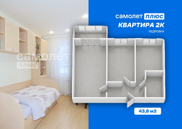 
  Продается 2-комн. квартира 43.8 м². Фото 1.