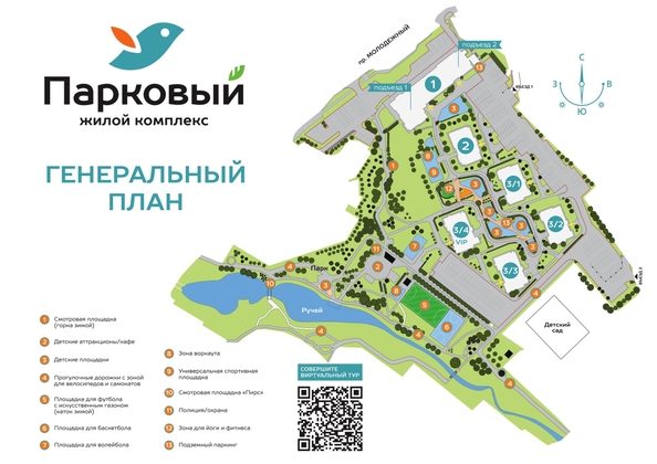 
  Продается 2-комн. квартира 60.4 м², в ЖК Парковый, дом 1. Фото 28.