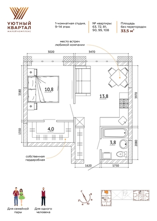 
  Продается 1-комн. квартира 33.5 м², в ЖК Уютный квартал, дом 1. Фото 15.