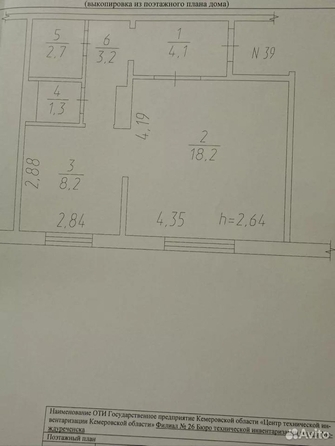 
  Продается 1-комн. квартира 37.9 м². Фото 1.