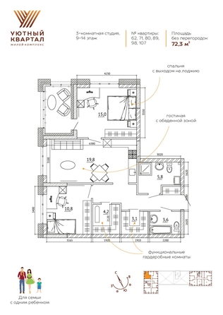 
  Продается 3-комн. квартира 72.3 м². Фото 17.
