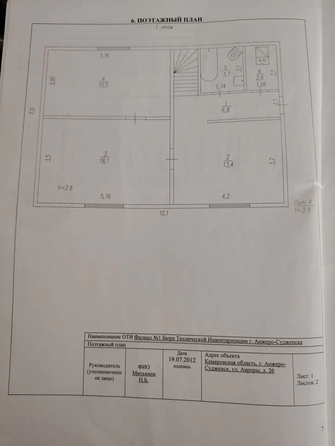 
  Продается дом 84.1 м². Фото 36.