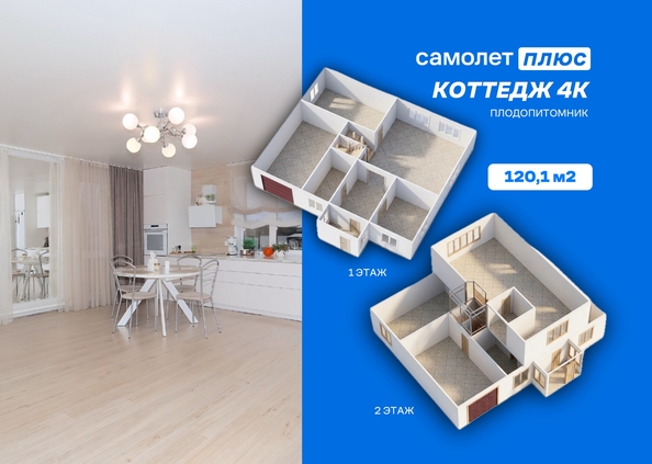 
  Продается коттедж 201.1 м². Фото 2.