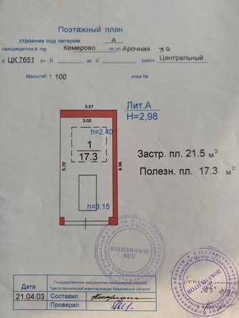 
  Продается парковка 17.3 м². Фото 2.