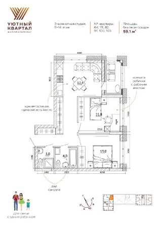 
  Продается 3-комн. квартира 55.6 м², в ЖК Уютный квартал, дом 1. Фото 17.