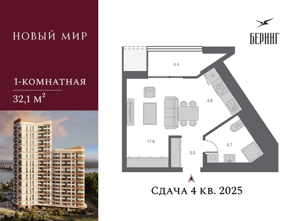 
  Продается студия, 32.1 м², ЖК Беринг, дом 2
. Фото 2.