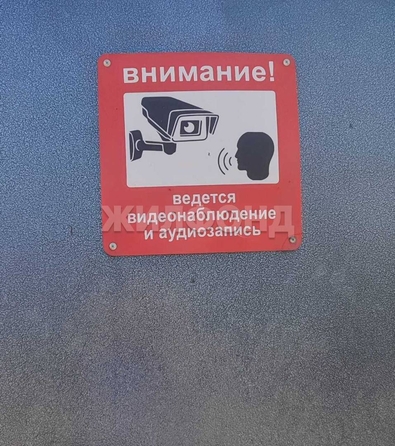 
   Продам дом, 122 м², Новосибирск

. Фото 6.