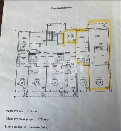 
  Продается 3-комн. квартира, 87 м², Виктора Шевелева ул, д. 32
. Фото 18.