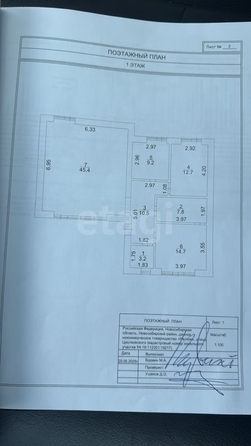 
  Продается дом, 103.5 м², садовое товарищество Ратник
. Фото 2.