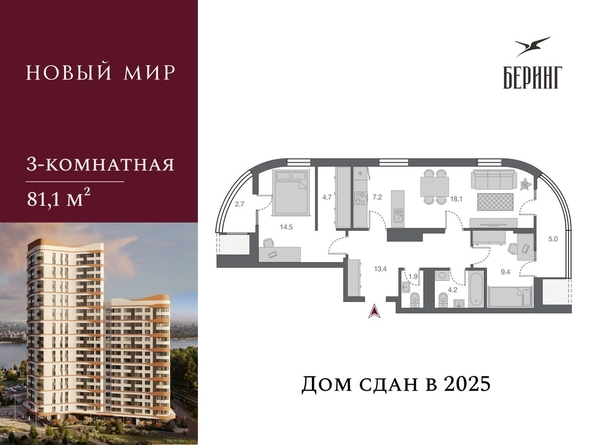 
  Продается студия, 83.1 м², ЖК Беринг, дом 2
. Фото 2.