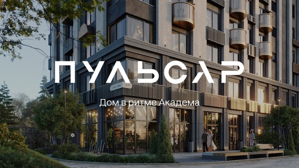 
  Продается 2-комн. квартира, 46.22 м², ЖК Пульсар, башня В
. Фото 1.
