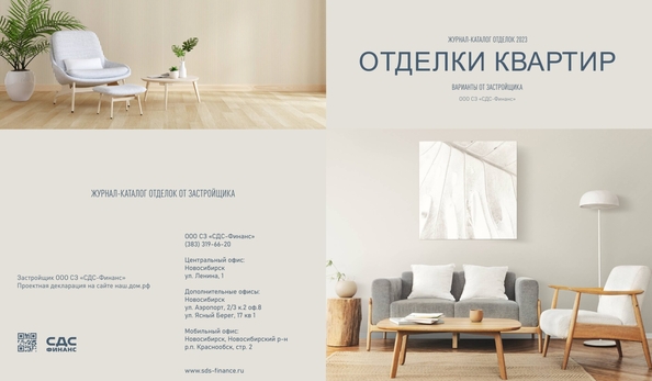 
  Продается 2-комн. квартира, 39.2 м², ЖК Родина, дом 4
. Фото 1.
