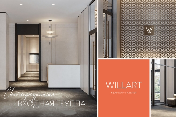 
  Продается 2-комн. квартира 53.1 м², в ЖК Виларт, дом 2. Фото 11.