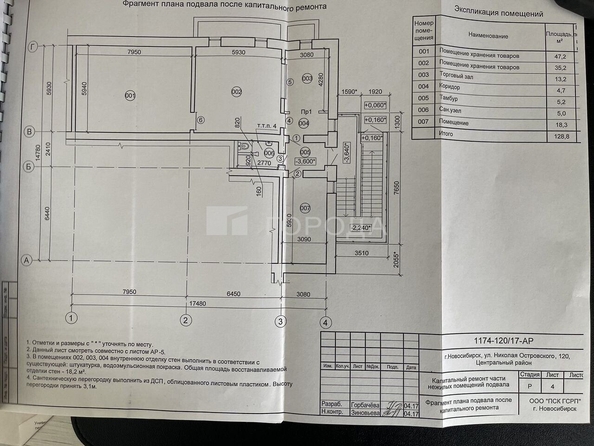 
  Продается универсальное помещение 128.1 м². Фото 2.