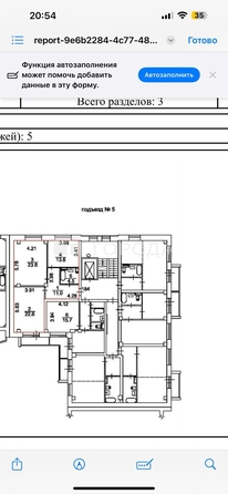 
  Продается 3-комн. квартира 75.5 м². Фото 25.