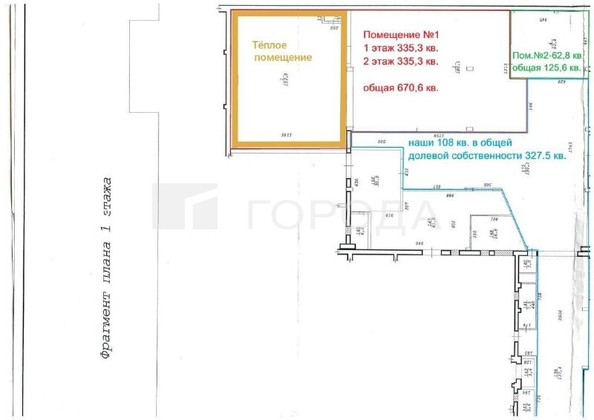 
  Продается универсальное помещение 355 м². Фото 2.